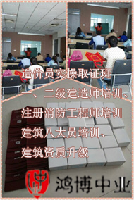 鴻博中業(yè)教育造價(jià)員培訓(xùn)第四期，推薦工作